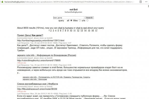 Список даркнет сайтов